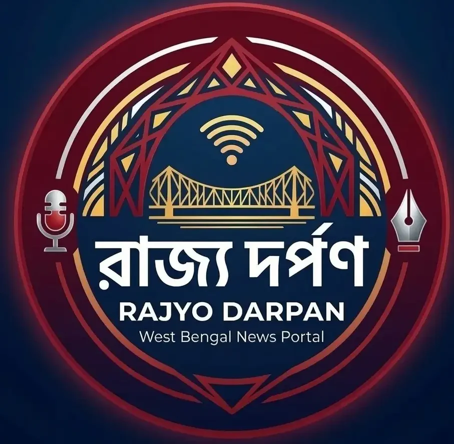 রাজ্য দর্পণ